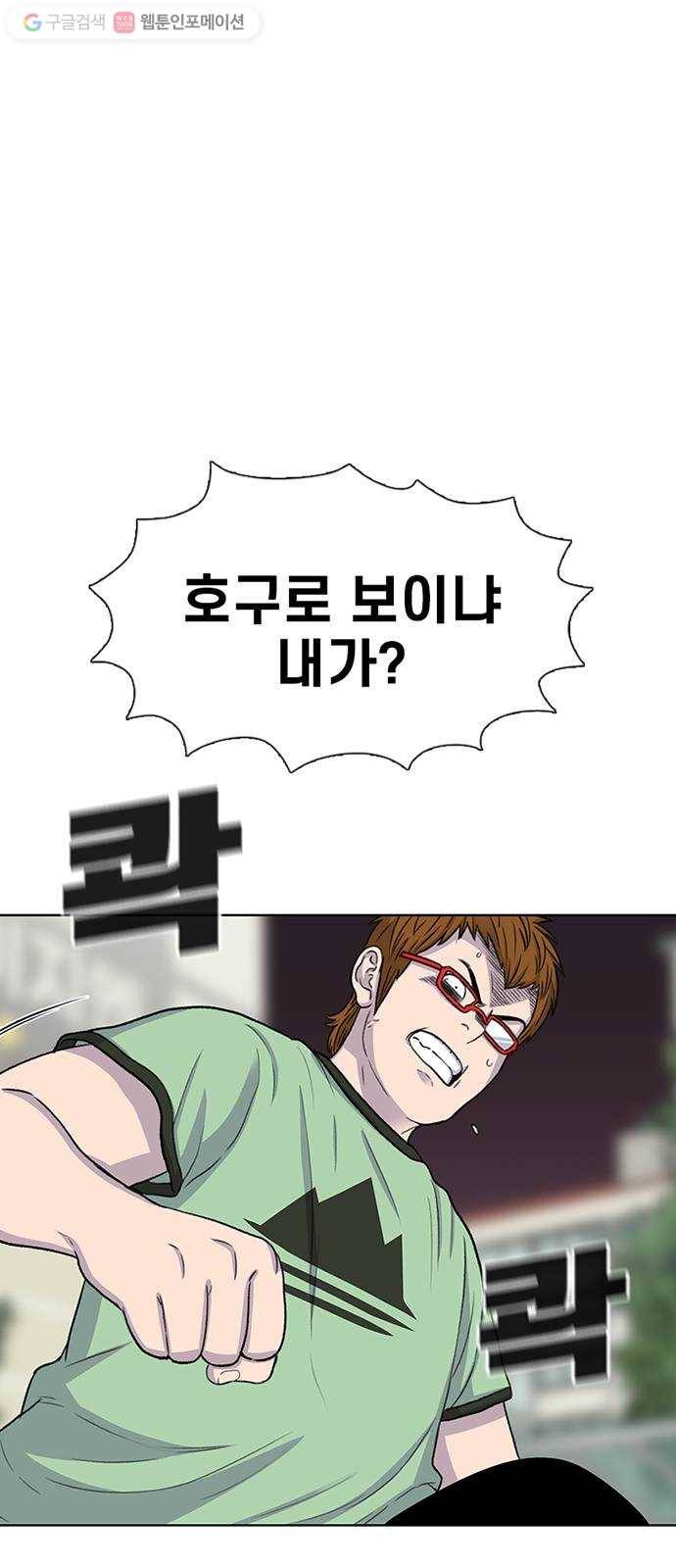 별이삼샵 41화 - 균열(2) 87