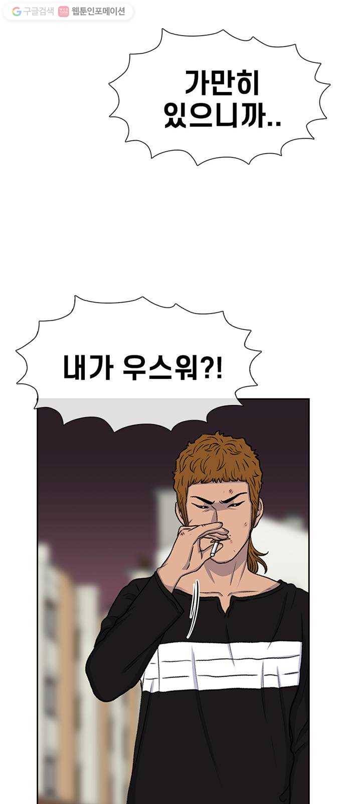 별이삼샵 41화 - 균열(2) 88