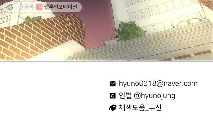 별이삼샵 41화 - 균열(2) 90