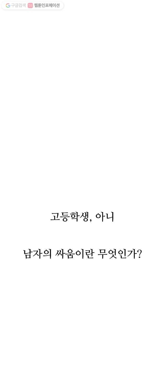 별이삼샵 45화 - 관심 없는 싸움 2