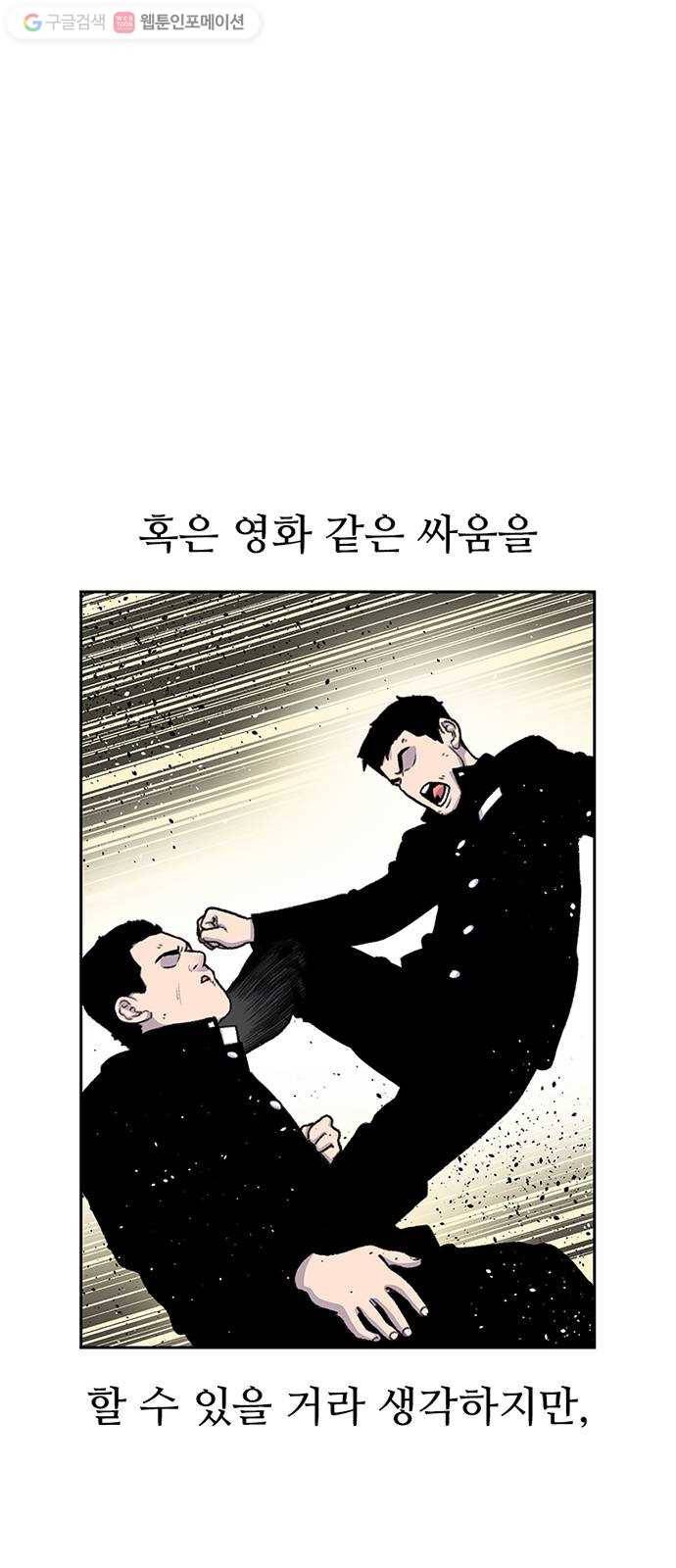 별이삼샵 45화 - 관심 없는 싸움 4