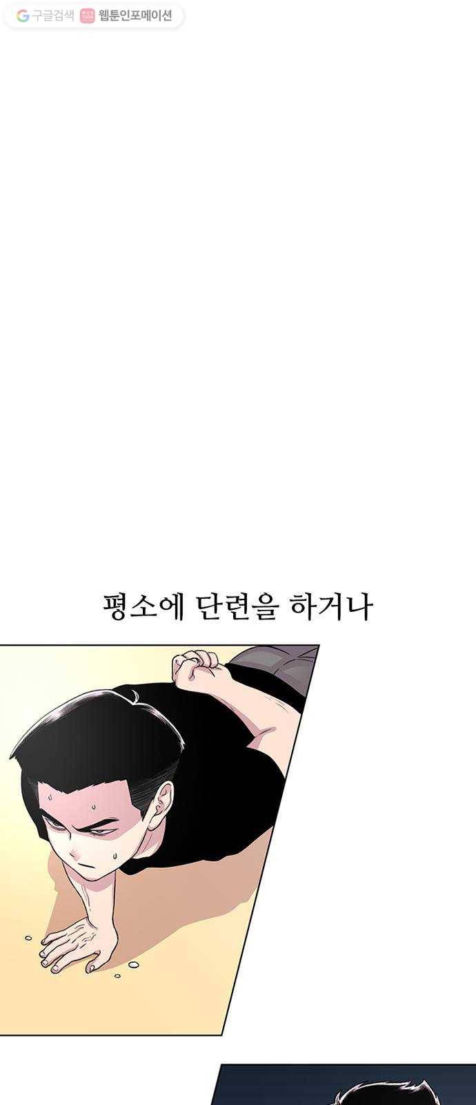 별이삼샵 45화 - 관심 없는 싸움 5