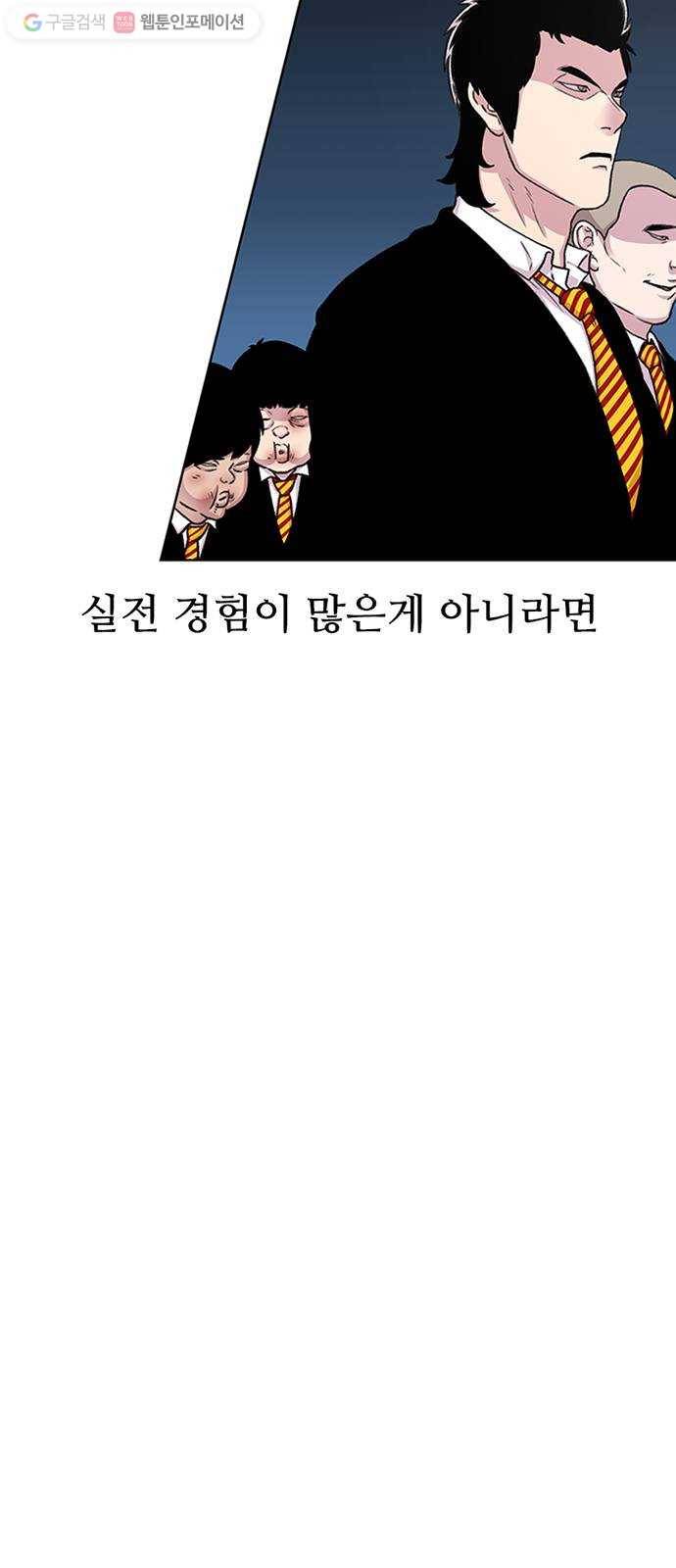 별이삼샵 45화 - 관심 없는 싸움 6
