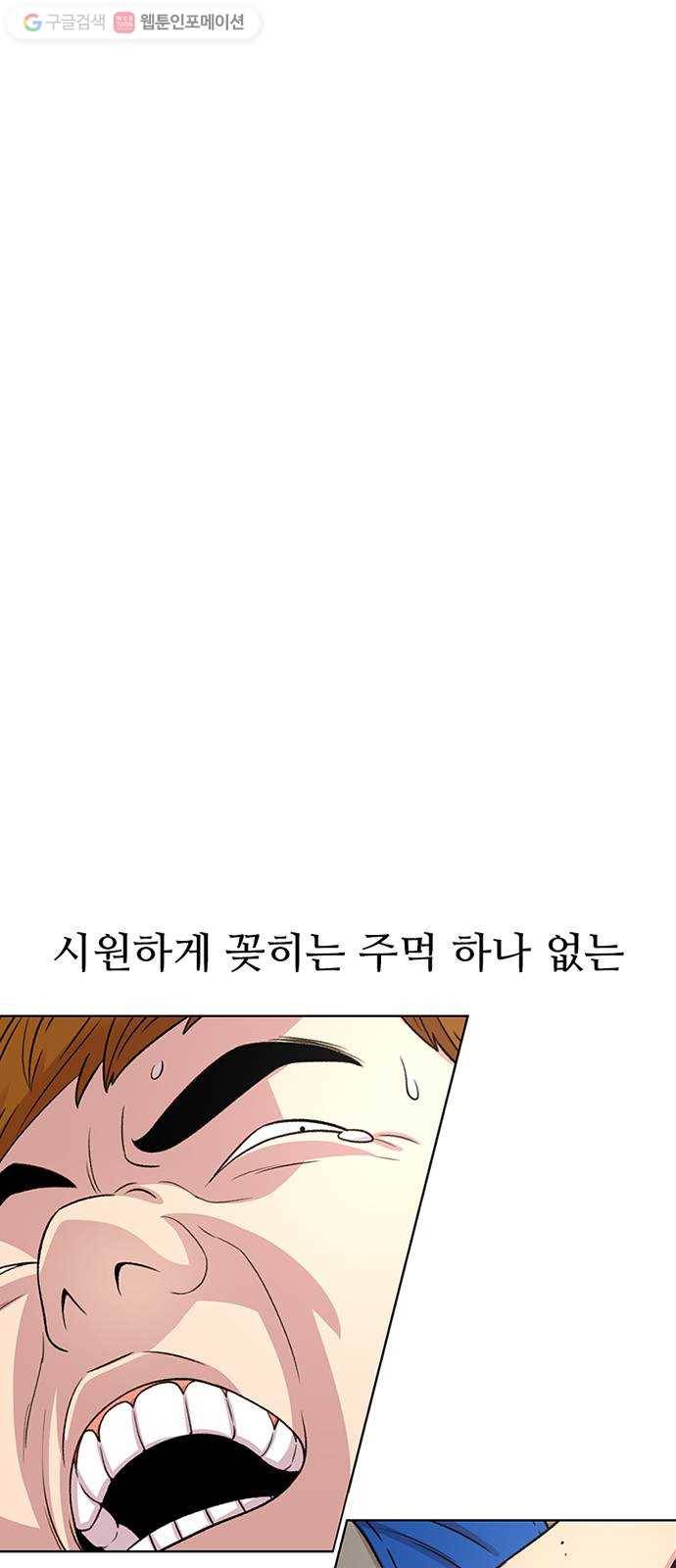별이삼샵 45화 - 관심 없는 싸움 9