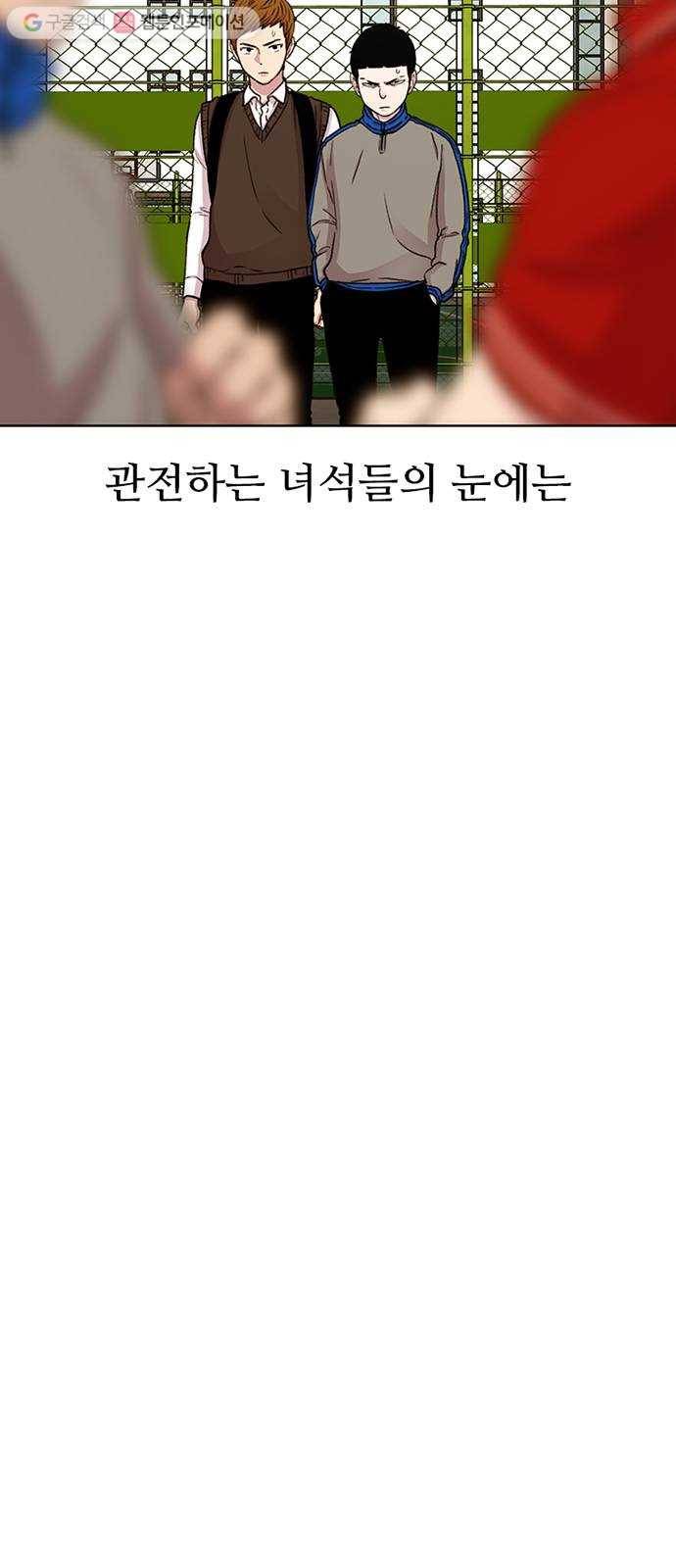 별이삼샵 45화 - 관심 없는 싸움 12