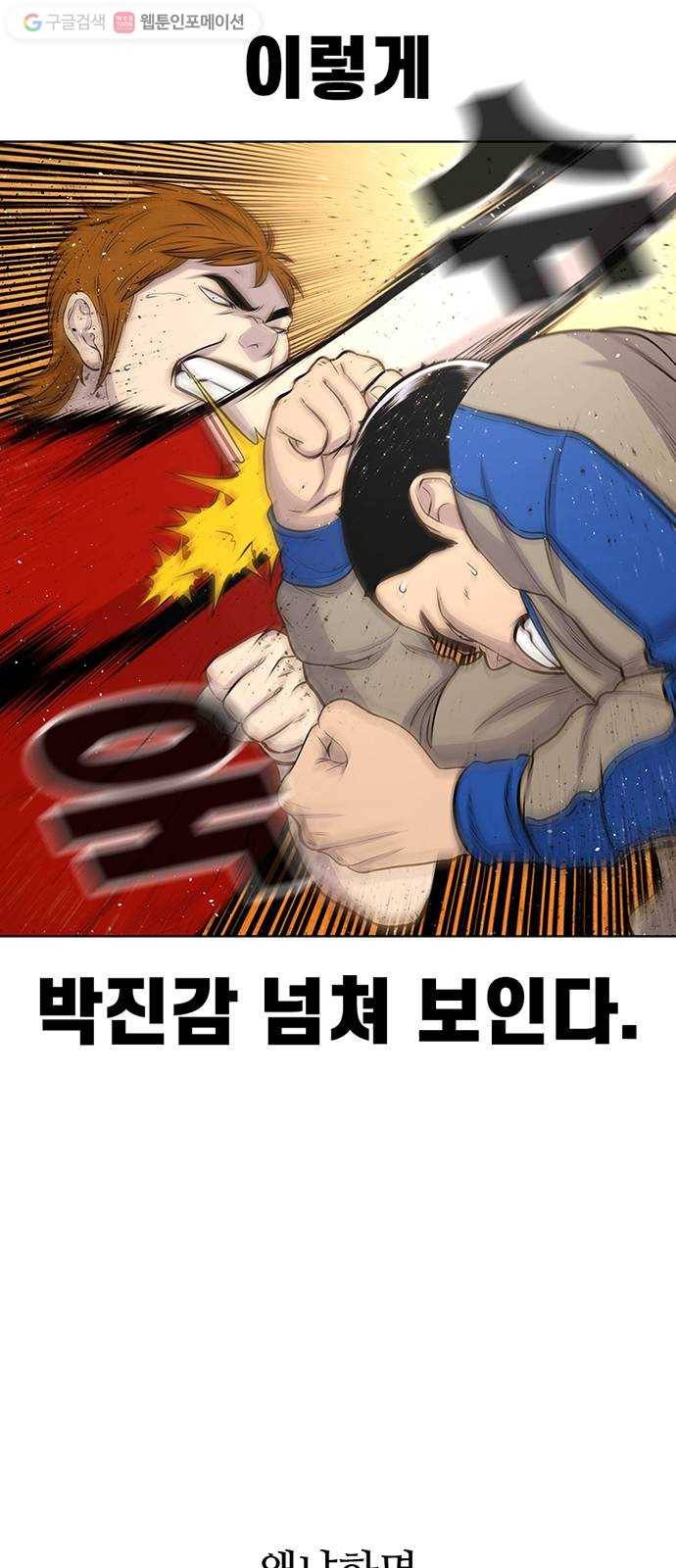 별이삼샵 45화 - 관심 없는 싸움 13
