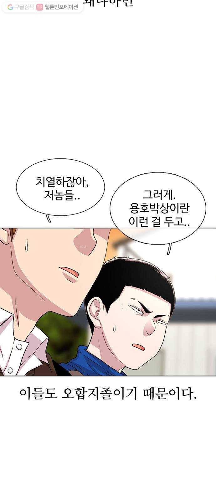 별이삼샵 45화 - 관심 없는 싸움 14