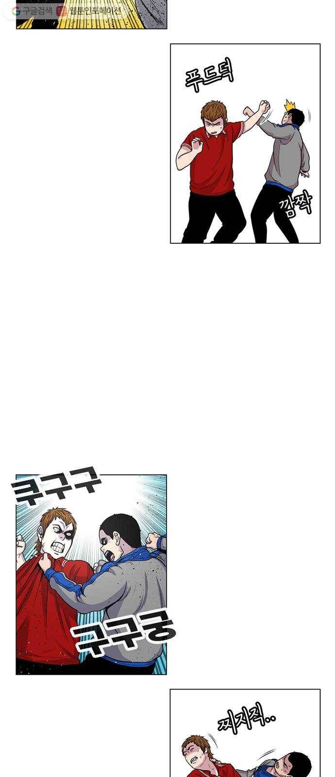 별이삼샵 45화 - 관심 없는 싸움 17