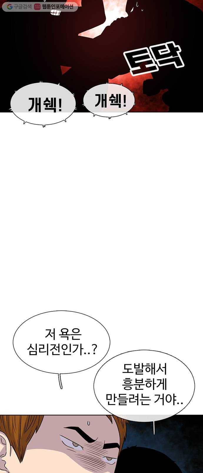 별이삼샵 45화 - 관심 없는 싸움 19
