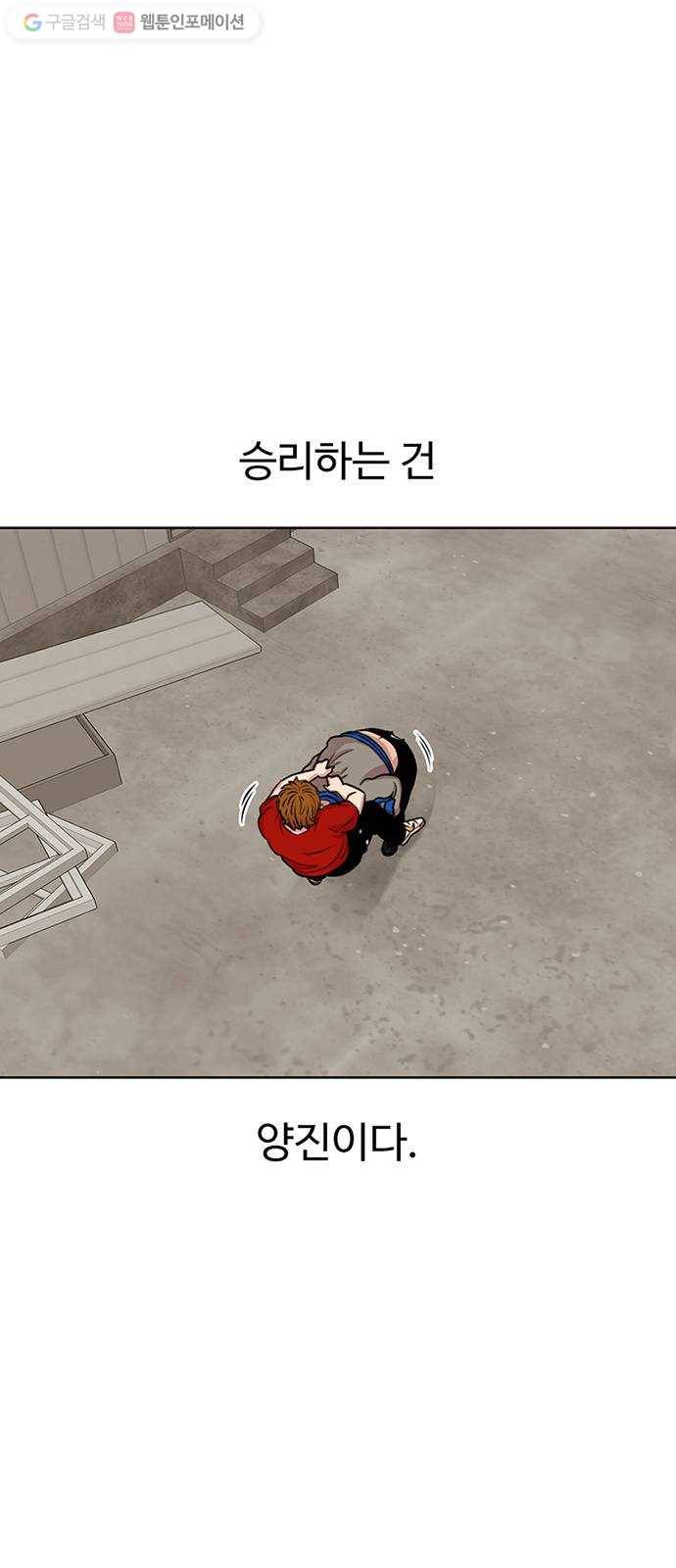 별이삼샵 45화 - 관심 없는 싸움 25