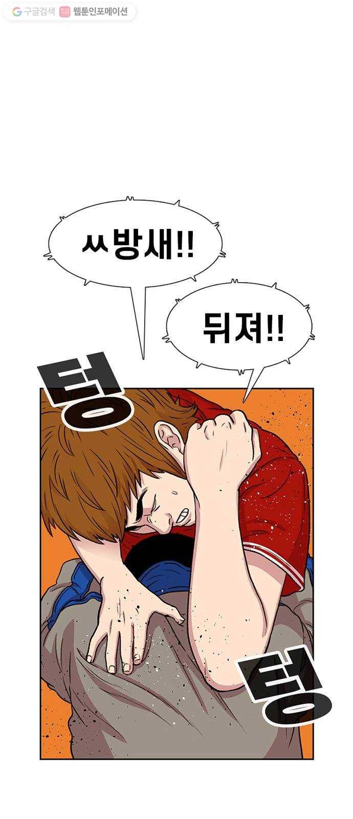 별이삼샵 45화 - 관심 없는 싸움 26