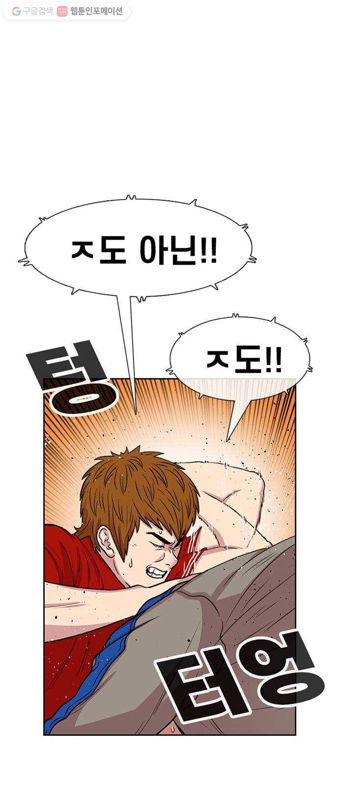 별이삼샵 45화 - 관심 없는 싸움 27
