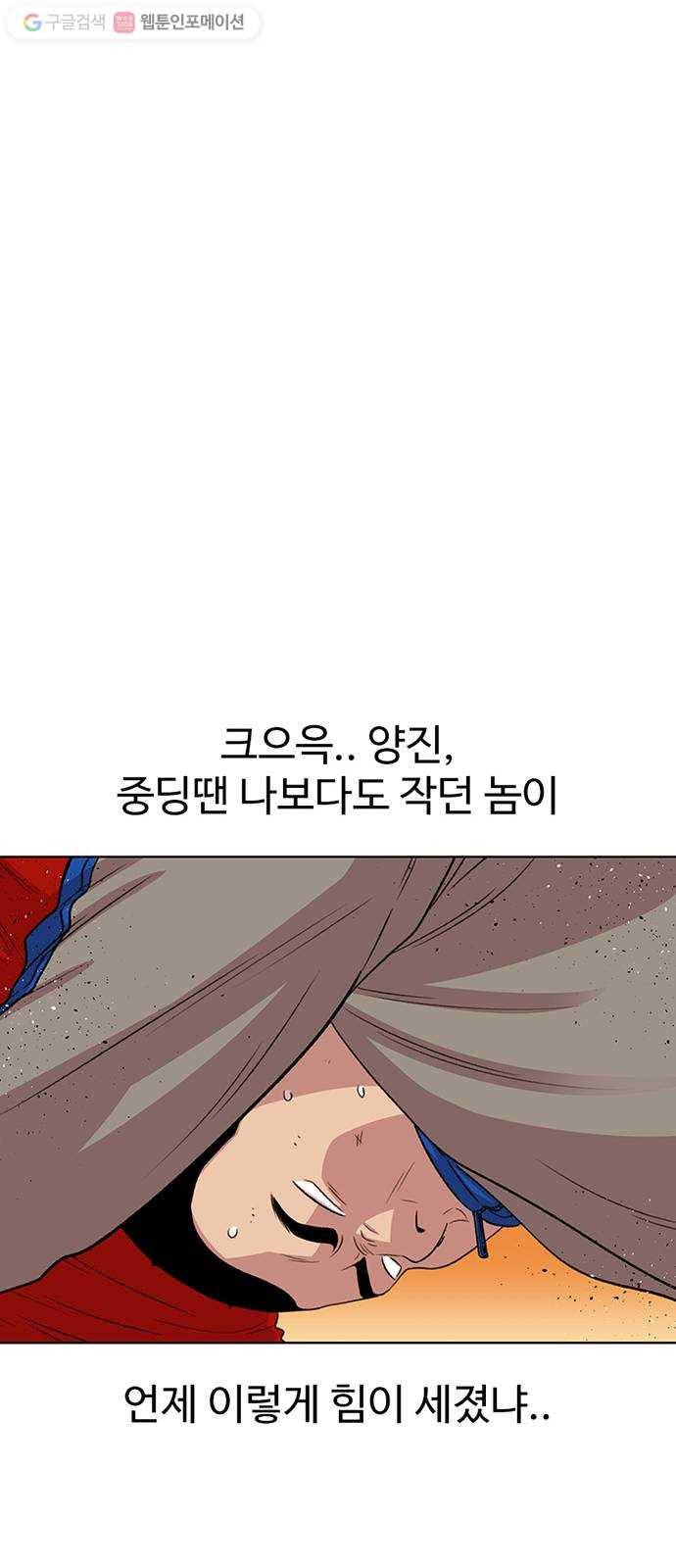 별이삼샵 45화 - 관심 없는 싸움 28