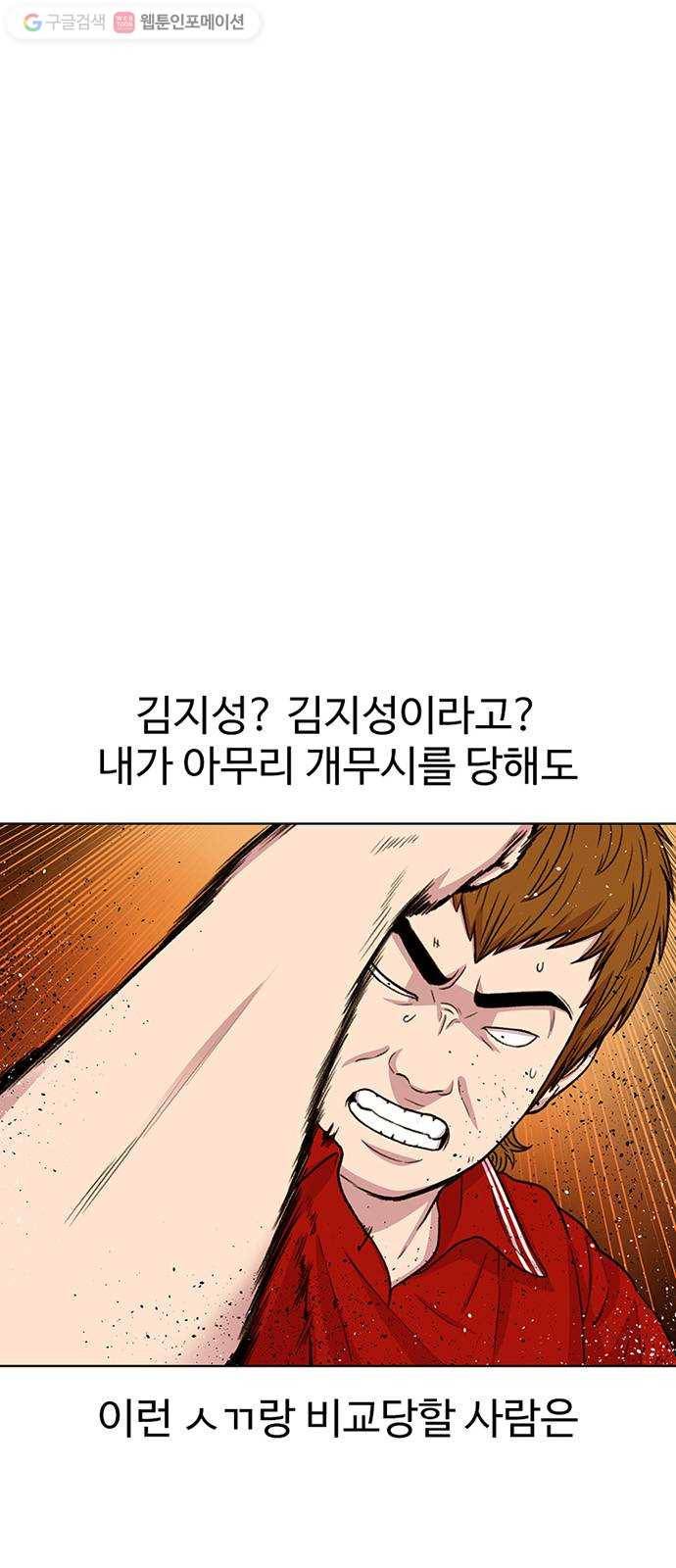 별이삼샵 45화 - 관심 없는 싸움 29