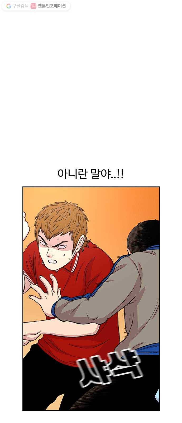 별이삼샵 45화 - 관심 없는 싸움 30