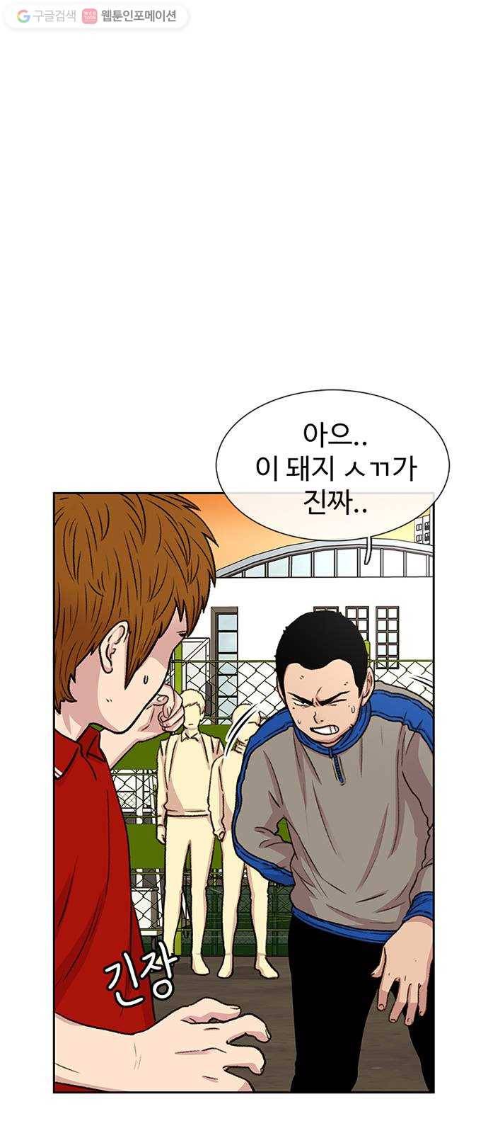 별이삼샵 45화 - 관심 없는 싸움 31