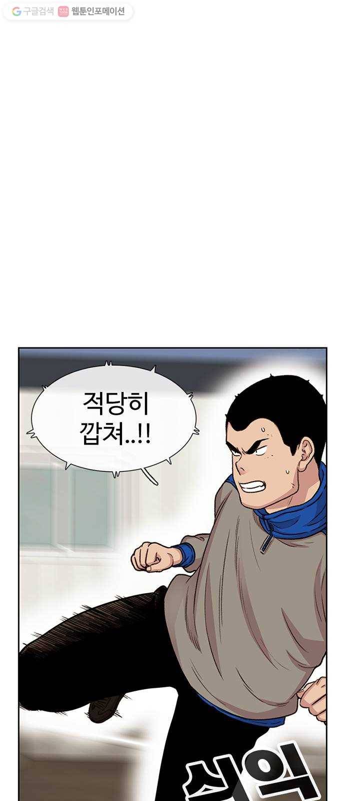 별이삼샵 45화 - 관심 없는 싸움 32