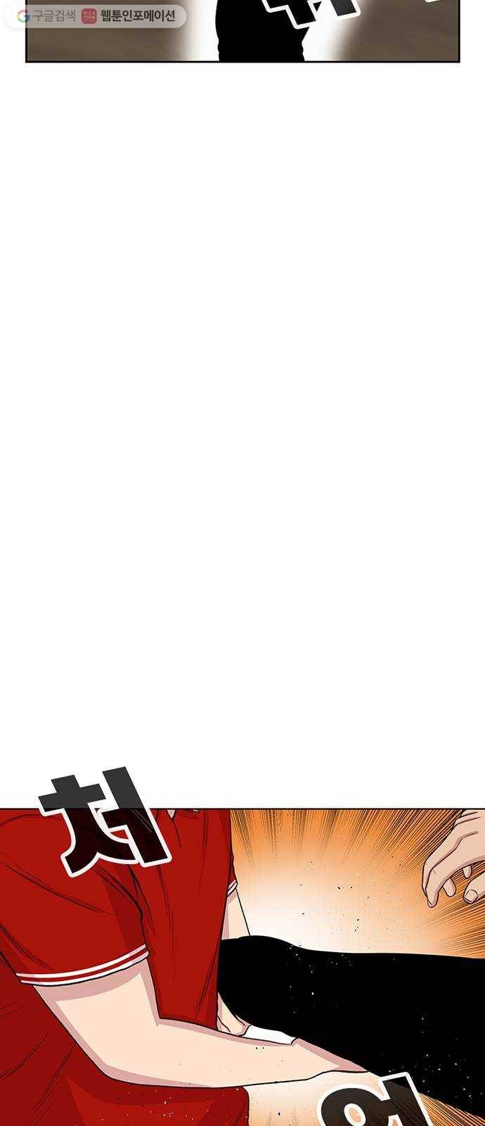 별이삼샵 45화 - 관심 없는 싸움 33
