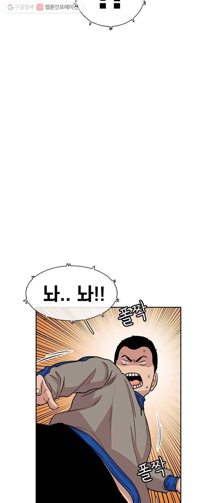 별이삼샵 45화 - 관심 없는 싸움 35