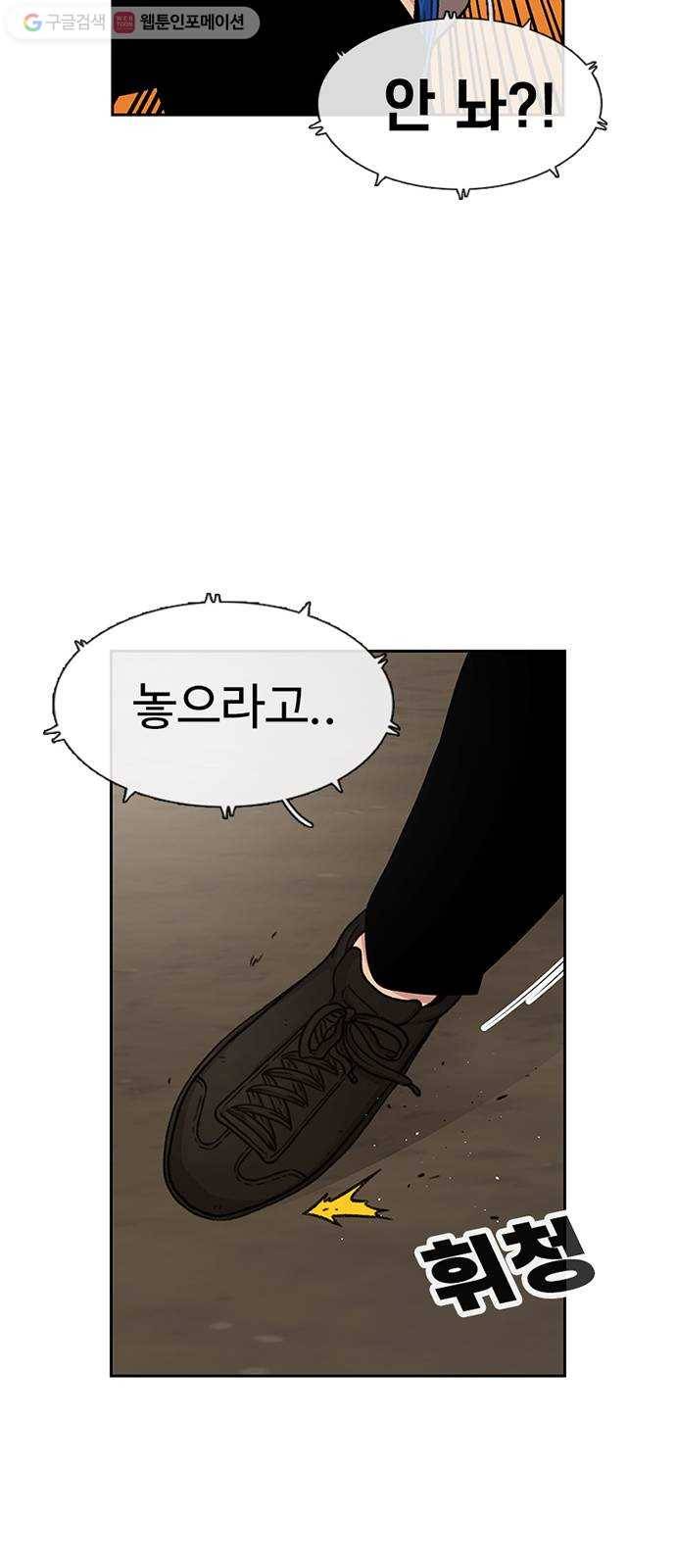 별이삼샵 45화 - 관심 없는 싸움 36