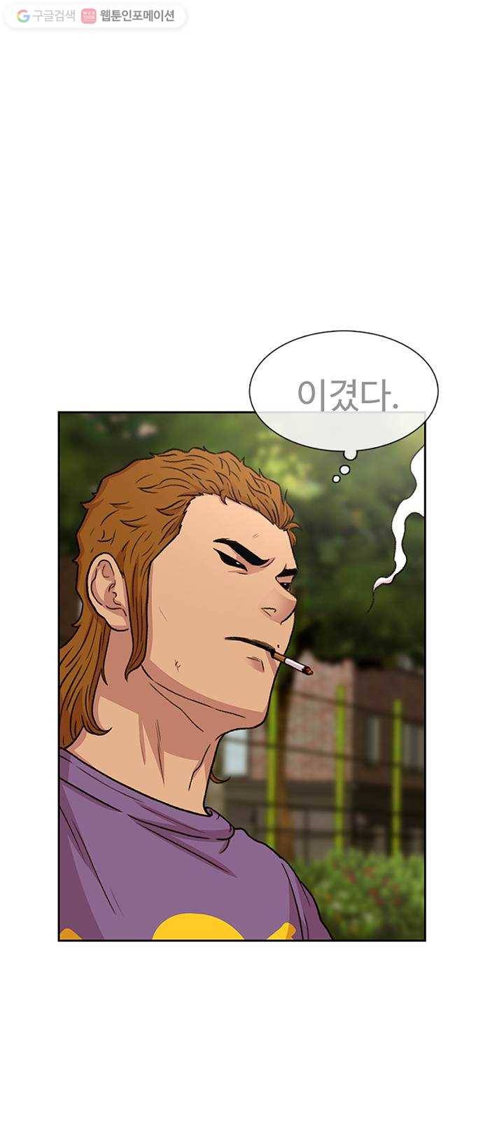 별이삼샵 45화 - 관심 없는 싸움 39