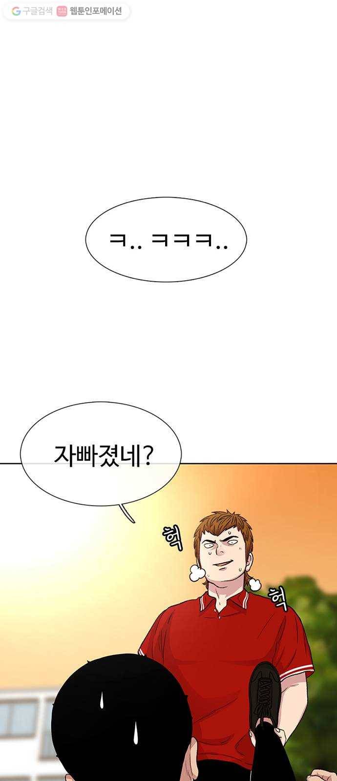 별이삼샵 45화 - 관심 없는 싸움 40