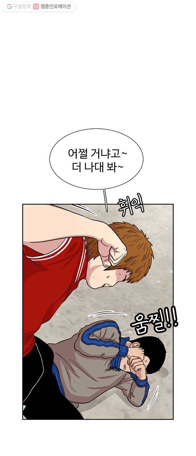 별이삼샵 45화 - 관심 없는 싸움 42