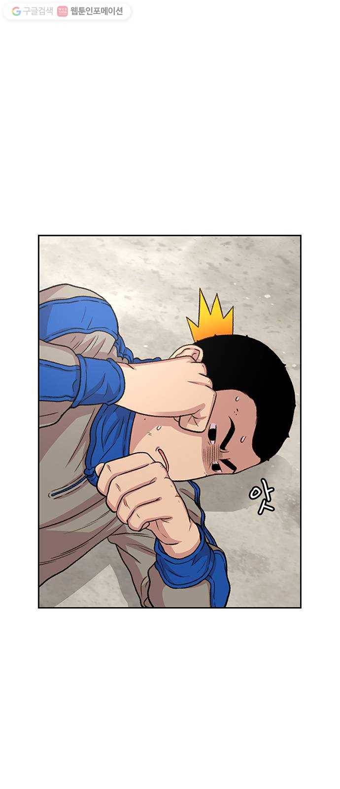 별이삼샵 45화 - 관심 없는 싸움 43