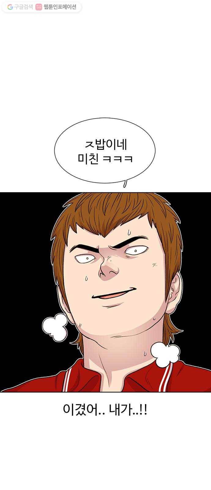 별이삼샵 45화 - 관심 없는 싸움 44