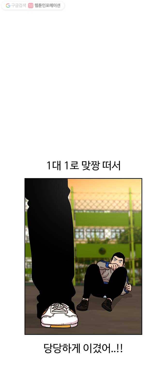 별이삼샵 45화 - 관심 없는 싸움 45