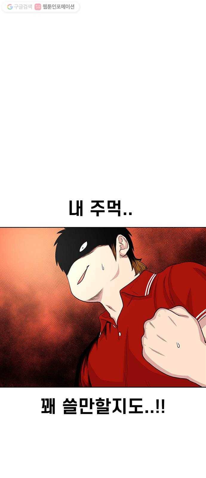별이삼샵 45화 - 관심 없는 싸움 46