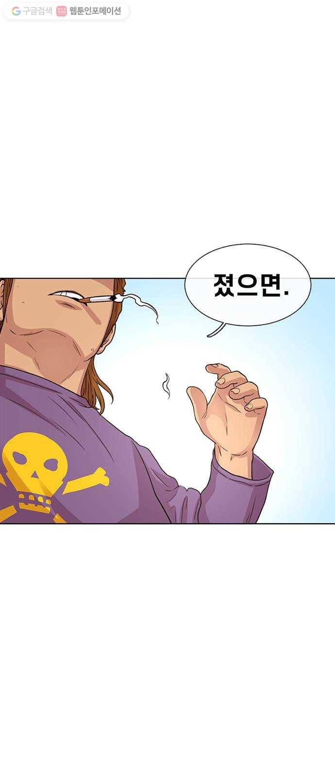 별이삼샵 45화 - 관심 없는 싸움 49