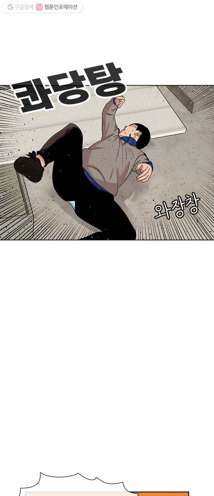 별이삼샵 45화 - 관심 없는 싸움 51