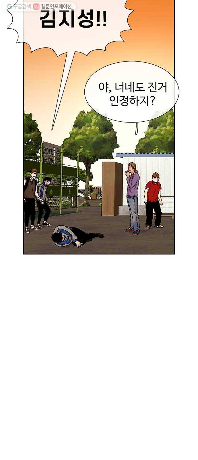 별이삼샵 45화 - 관심 없는 싸움 52