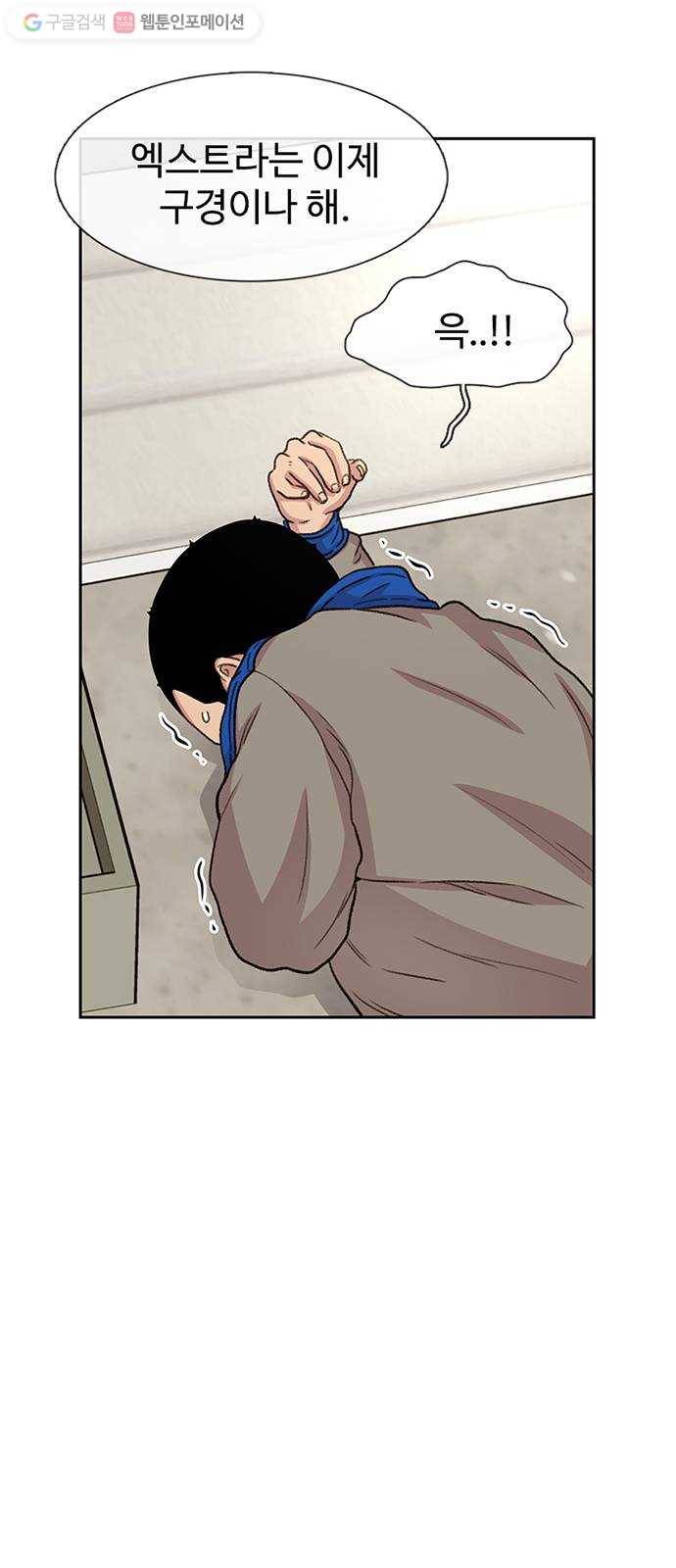 별이삼샵 45화 - 관심 없는 싸움 53