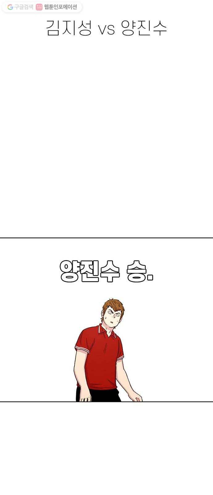 별이삼샵 45화 - 관심 없는 싸움 54