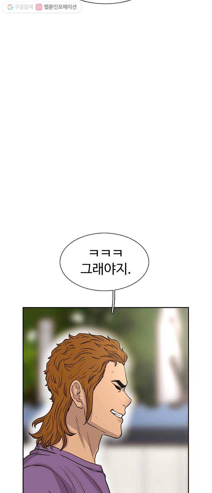 별이삼샵 45화 - 관심 없는 싸움 61