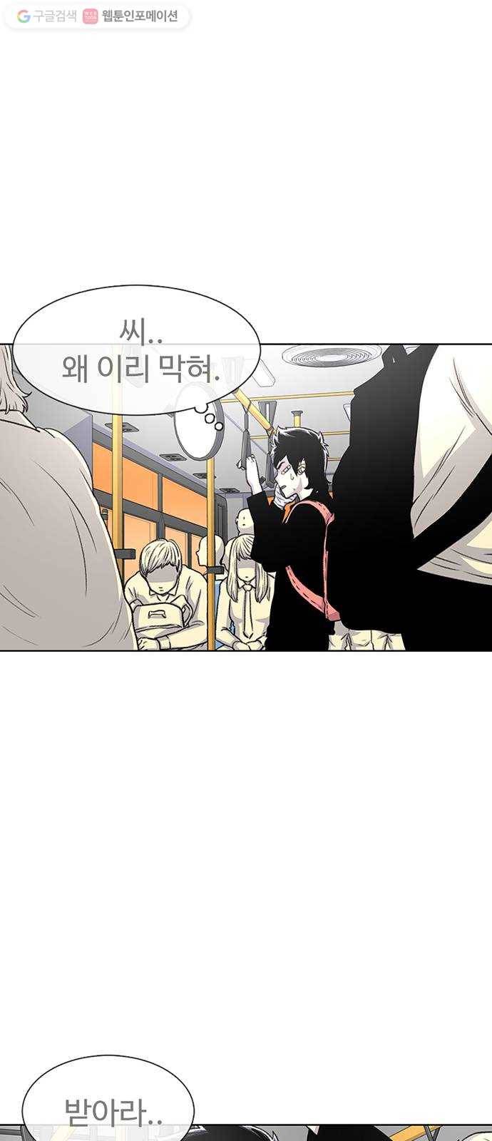 별이삼샵 45화 - 관심 없는 싸움 67