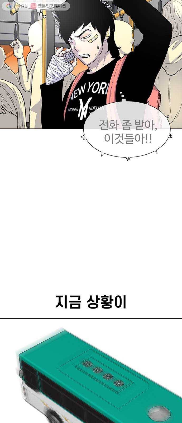 별이삼샵 45화 - 관심 없는 싸움 68