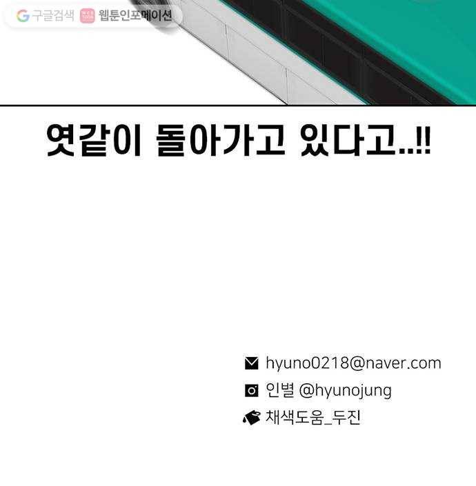 별이삼샵 45화 - 관심 없는 싸움 69