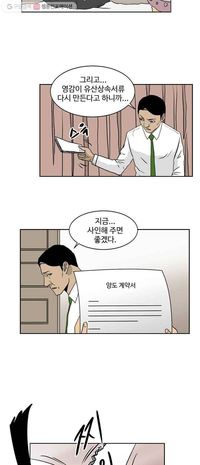 소녀 해미 18화 3