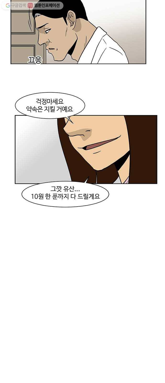 소녀 해미 18화 5