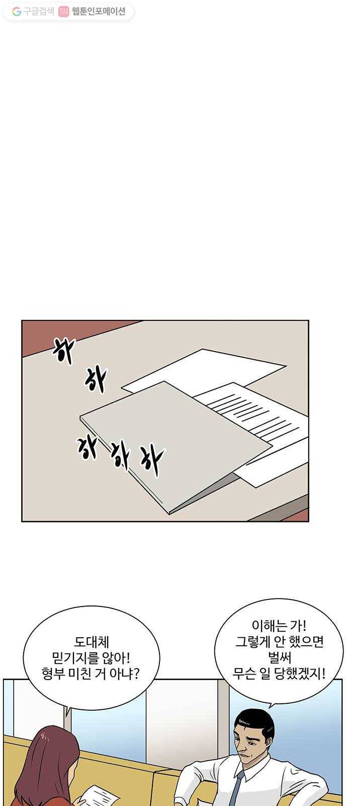 소녀 해미 18화 6