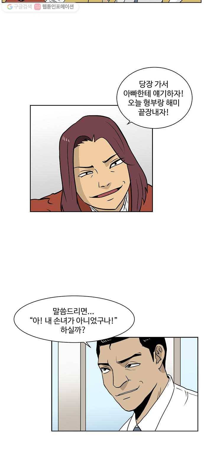 소녀 해미 18화 7
