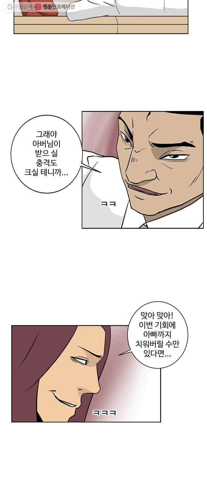 소녀 해미 18화 9