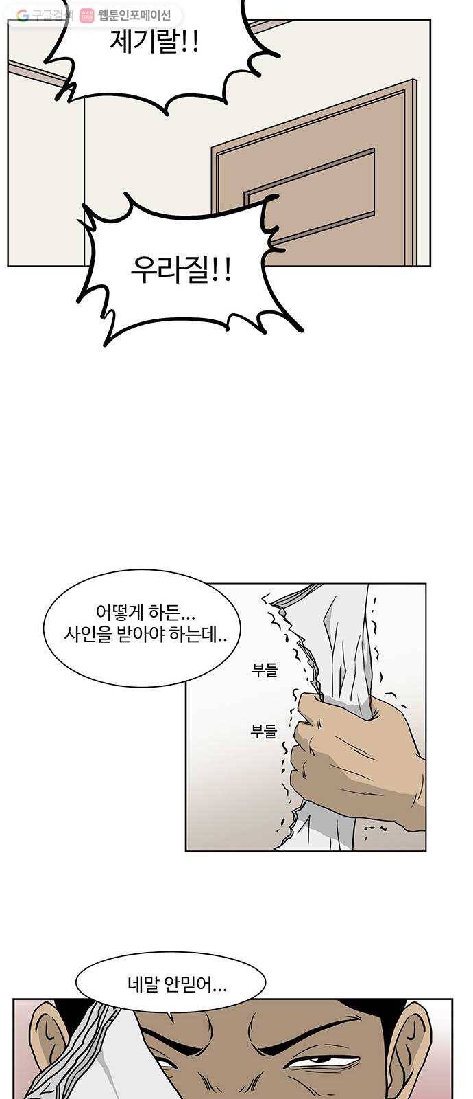소녀 해미 18화 11