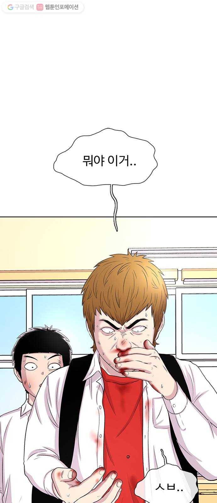 별이삼샵 52화 - 양진수 1