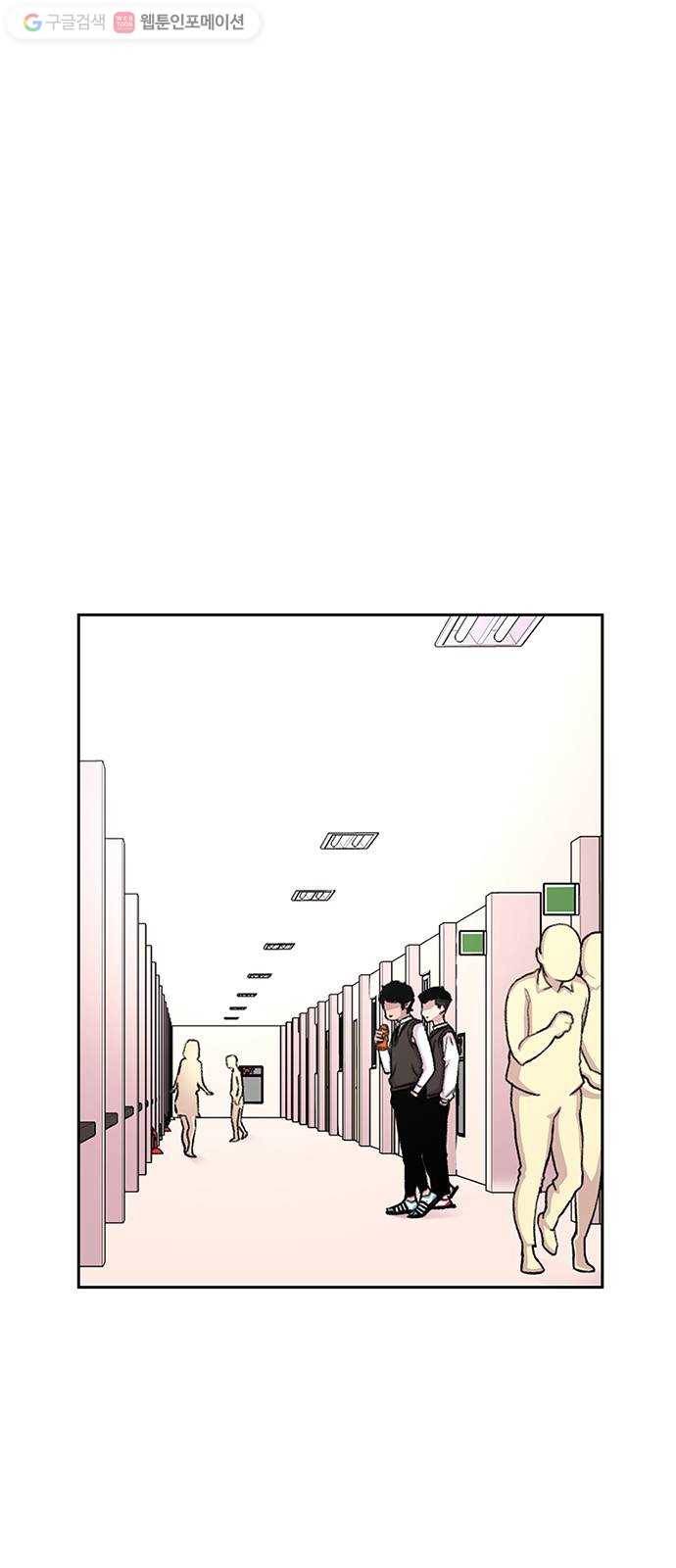 별이삼샵 52화 - 양진수 3