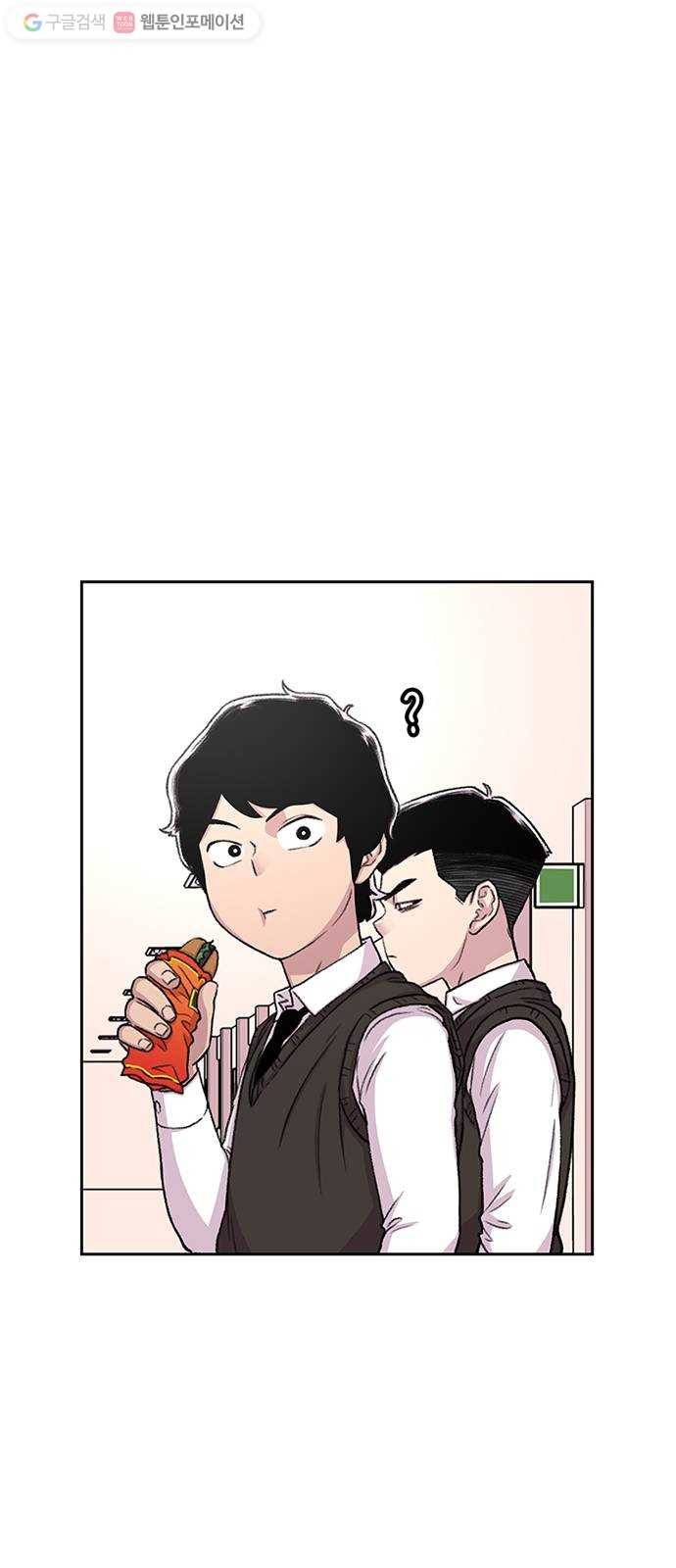 별이삼샵 52화 - 양진수 4
