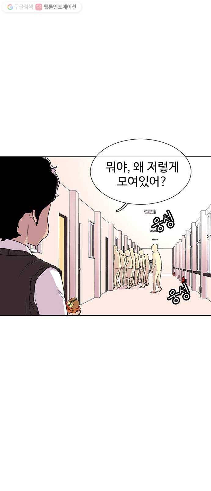 별이삼샵 52화 - 양진수 5